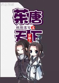 Tang Tiantian, the Zhu of crossing