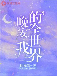 good night my world