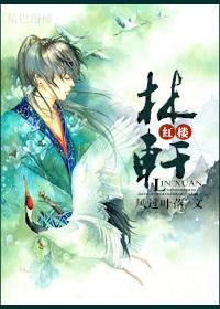 Lin Xuan of the Red Chamber
