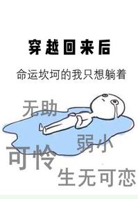 After time travel