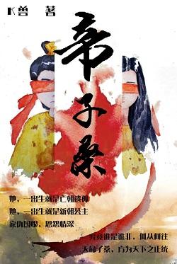 Emperor Son Sang gl