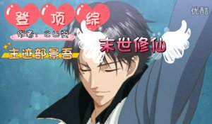 Atobe Keigo Colleagues——Climbing to the Top[Comprehensive]