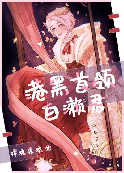 Shirase, the leader of the Yokohama Supernatural Group