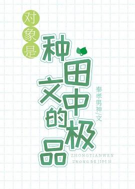 The object is the best in farming text