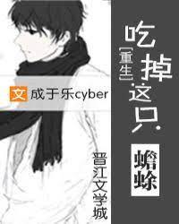 Eat this toad [Entertainment]