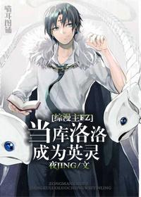 [Comprehensive Master FZ] When Kuroro becomes a Heroic Spirit