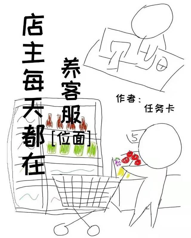 Small broken shop forced to support customer service
