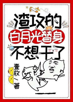 Slag Gong's Bai Yueguang substitute doesn't want to do it anymore