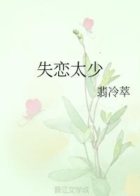 lovelorn too little