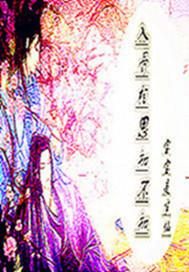 Acacia deep into the bones