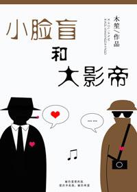 Small Face Blindness and Great Movie King