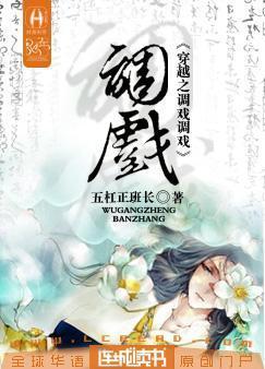 time travel molesting