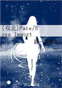 [Double North] Fate