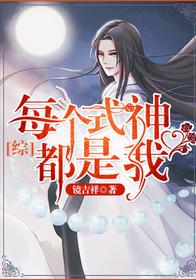 Every shikigami is me [Comprehensive Manga]