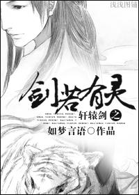 If the sword of Xuanyuan sword has a soul
