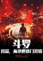 Douluo: The Richest Man, Starting from the Peerless Tang Sect