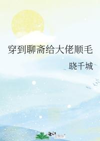Wear it to Liaozhai to give the boss a smooth hair