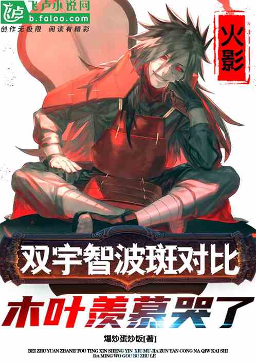 Comparing The Double Uchiha Madara, Konoha Cried With Envy