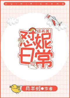 Daily life [Zhongyingmei]